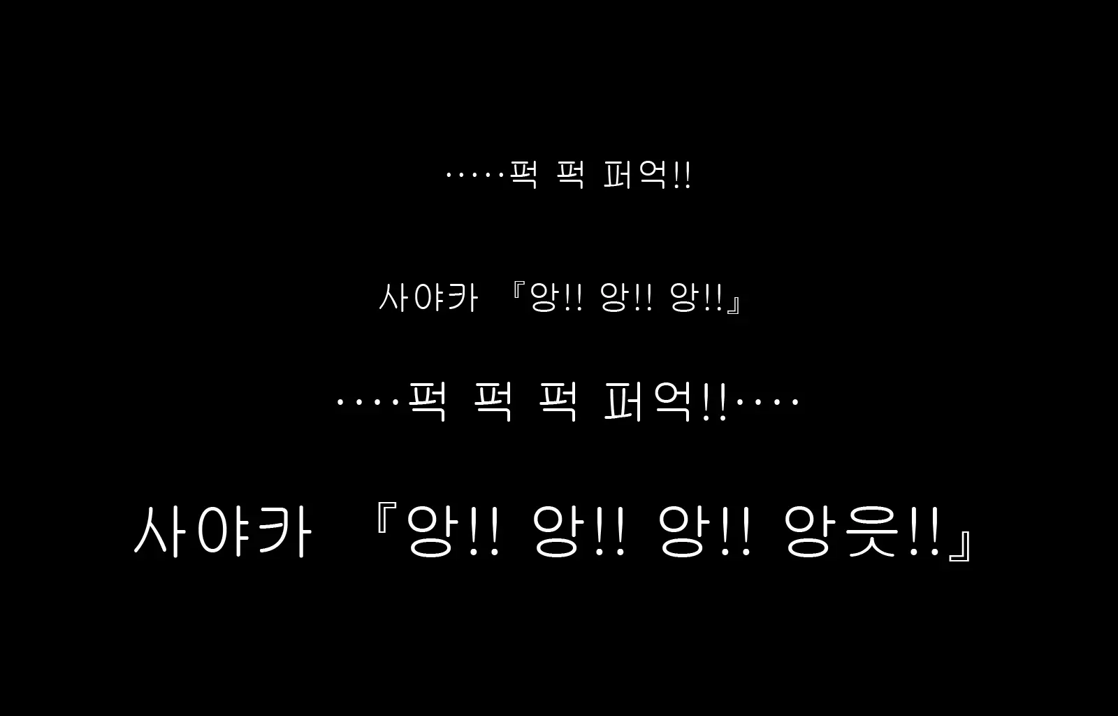 Jukon ~Sayaka~ | 수혼 ~사야카~
